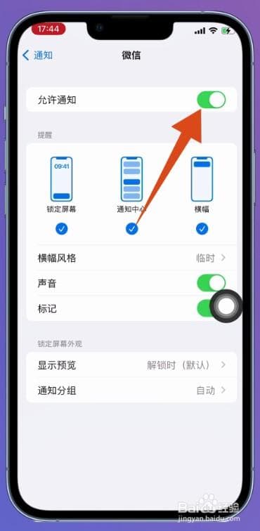 手机锁屏微信语音视频没有提示声音怎么办？