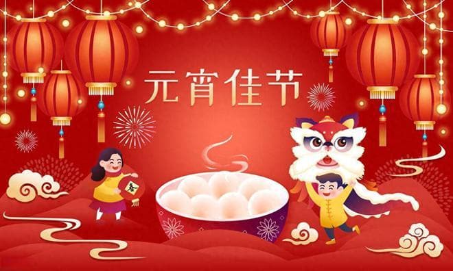 正月十五闹元宵：元宵节的由来、寓意与十大习俗