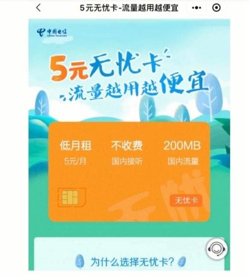 电信保号套餐选择指南：10元与5元套餐的优劣对比