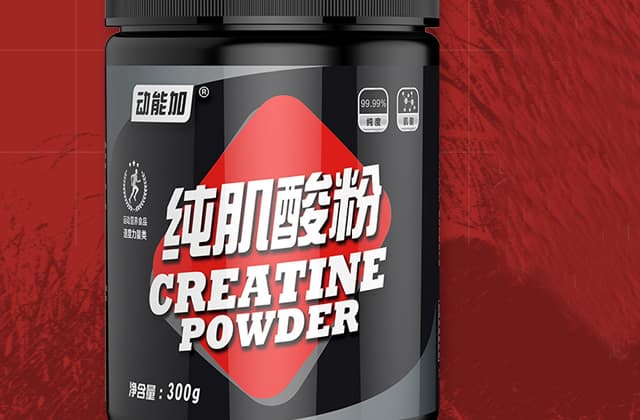 肌酸怎么选购？一文详解肌酸的种类与选购要点
