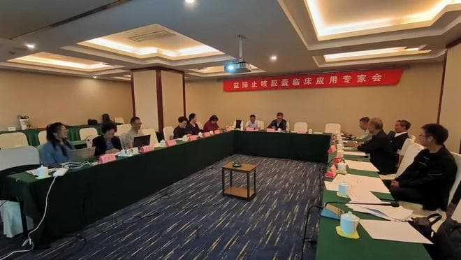 益肺止咳胶囊新增治疗肺结节适应症专家论证会圆满召开