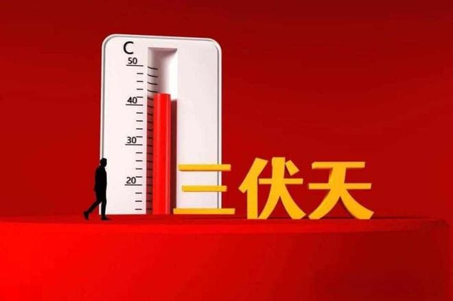 2024三伏时间确定：是“加长伏”，有何不一般？老人说有3个特点