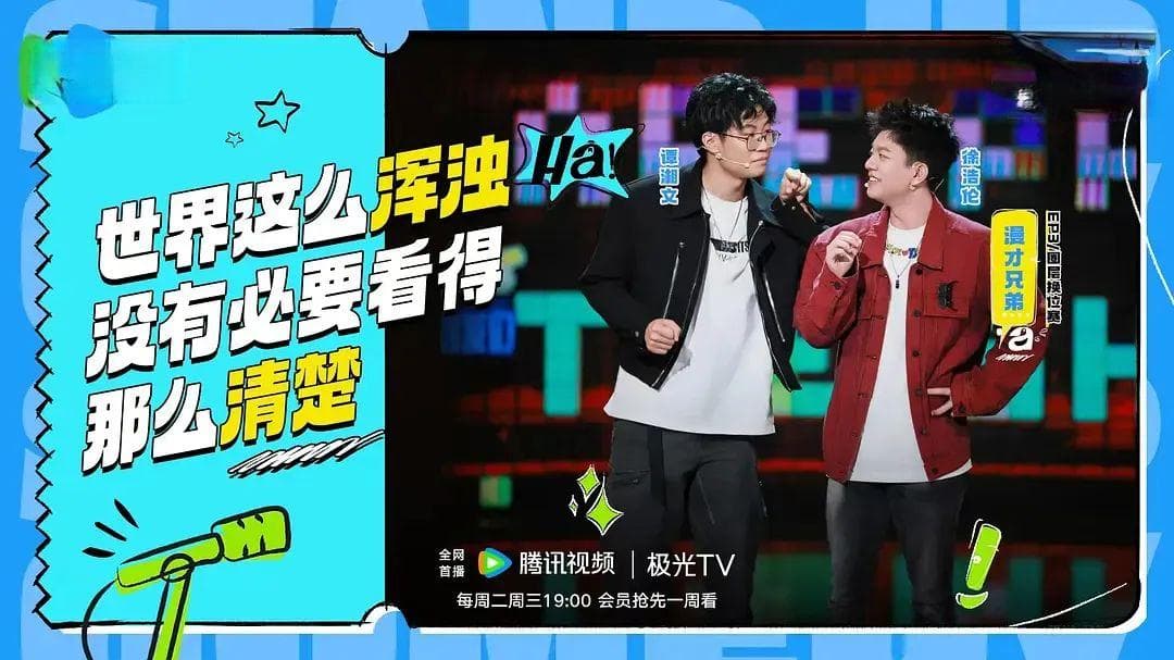 毋庸置疑，Ta才是脱口秀承重墙