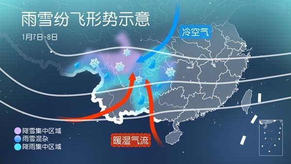 要下雪了！2025年南方首轮大范围雨雪来了