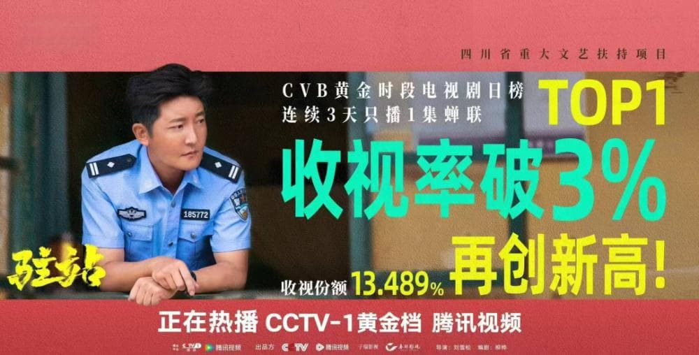 中年人如何在“百味人生”里重建？《驻站》终于回答了这个问题