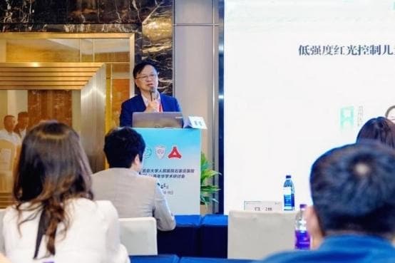 国内专家研讨低强度红光防控儿童青少年近视：安全性和有效性获认可