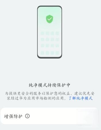 华为鸿蒙系统安装第三方软件 - 注意事项