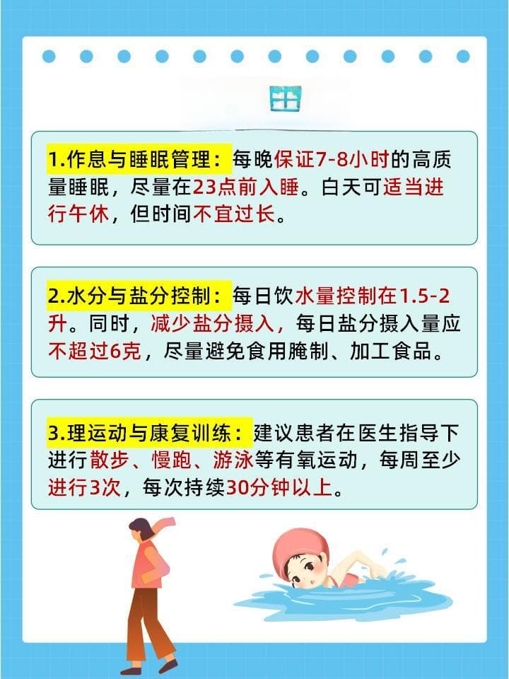 B型钠尿肽偏高，如何科学应对？