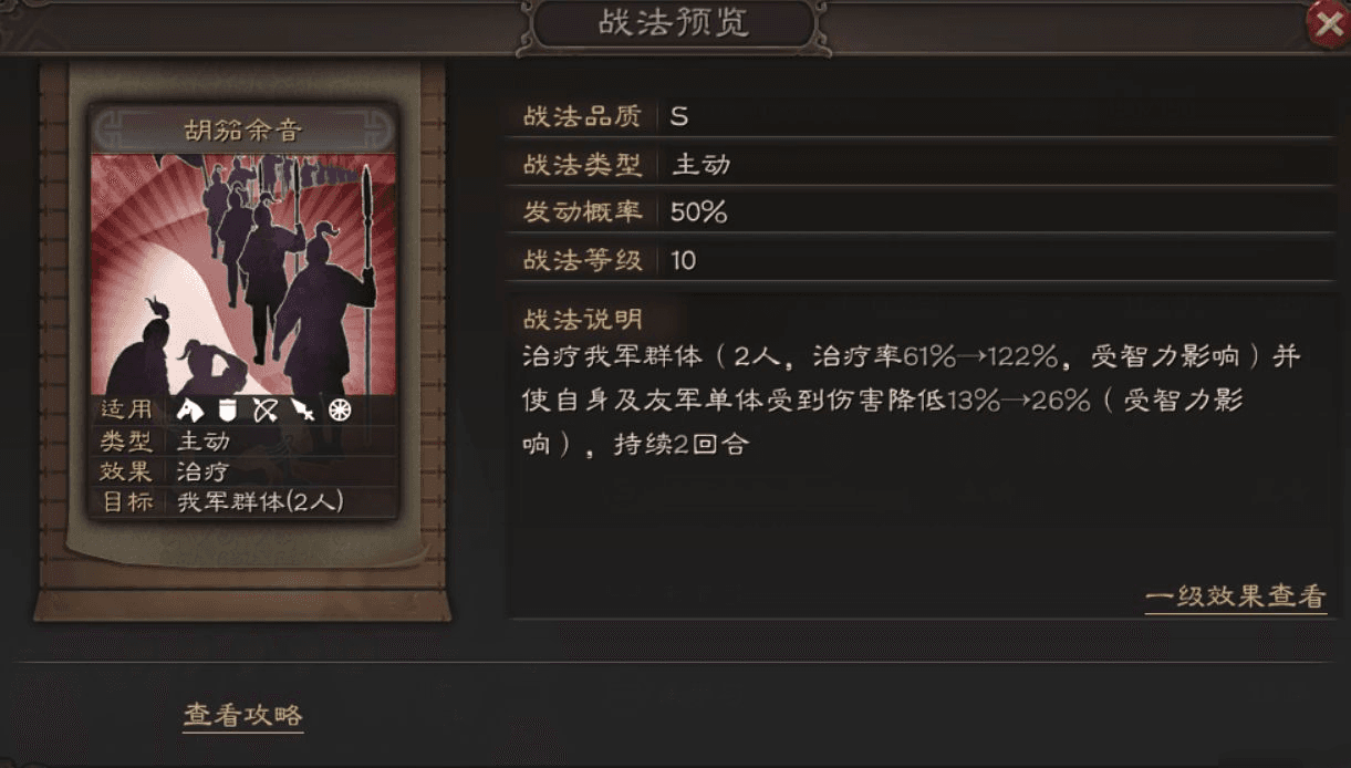 三国志战略版蔡文姬战法攻略：战法搭配推荐