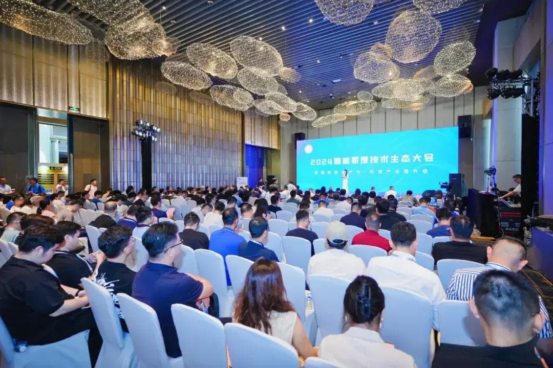 发展新质生产力•引领产业链升级丨2024智能家居技术生态大会成功举办
