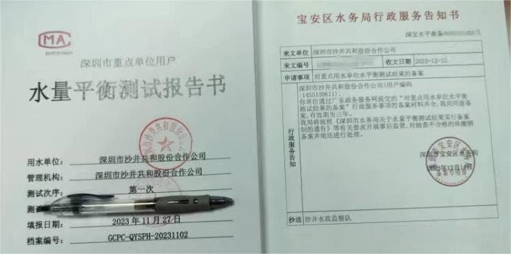 水平衡测试的工作流程