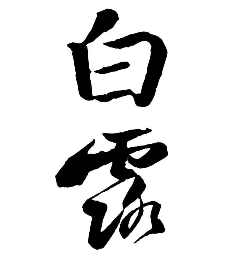 AI艺术字生成教程：使用Stable Diffusion打造个性化艺术字效果