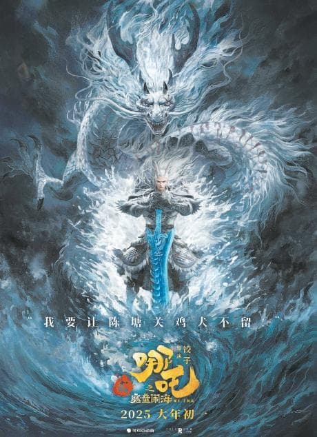 《哪吒之魔童闹海》角色设计揭秘：四大龙王形象如何诞生