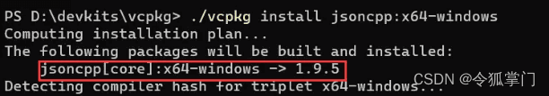 C++第三方库管理工具vcpkg使用教程