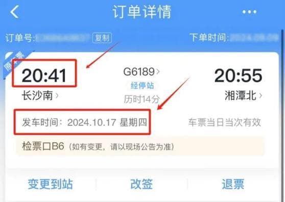 勿卡点乘车！到底提前几分钟停止检票？了解一下→