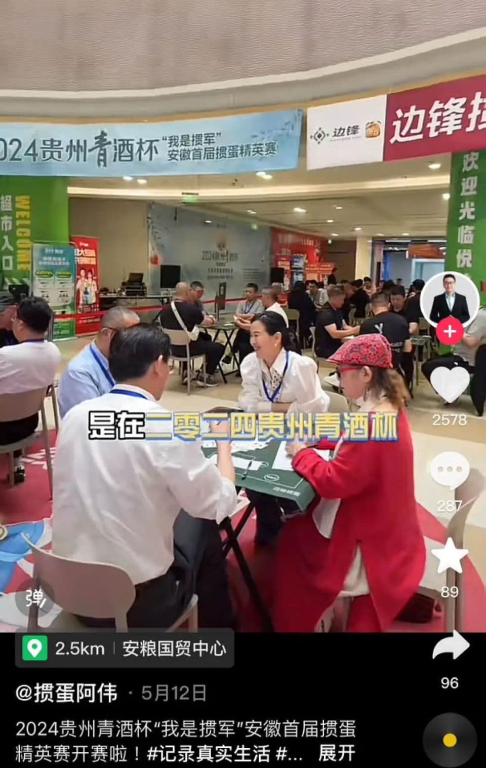 遍地都是掼蛋大赛，安徽不愧为“掼蛋宇宙中心”