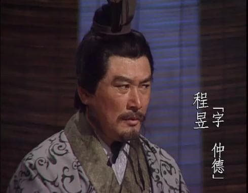 程昱：三国时期的多面人才