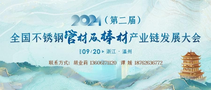 青拓集团获冶金科技一等奖：创新不锈钢冶炼工艺与产品开发