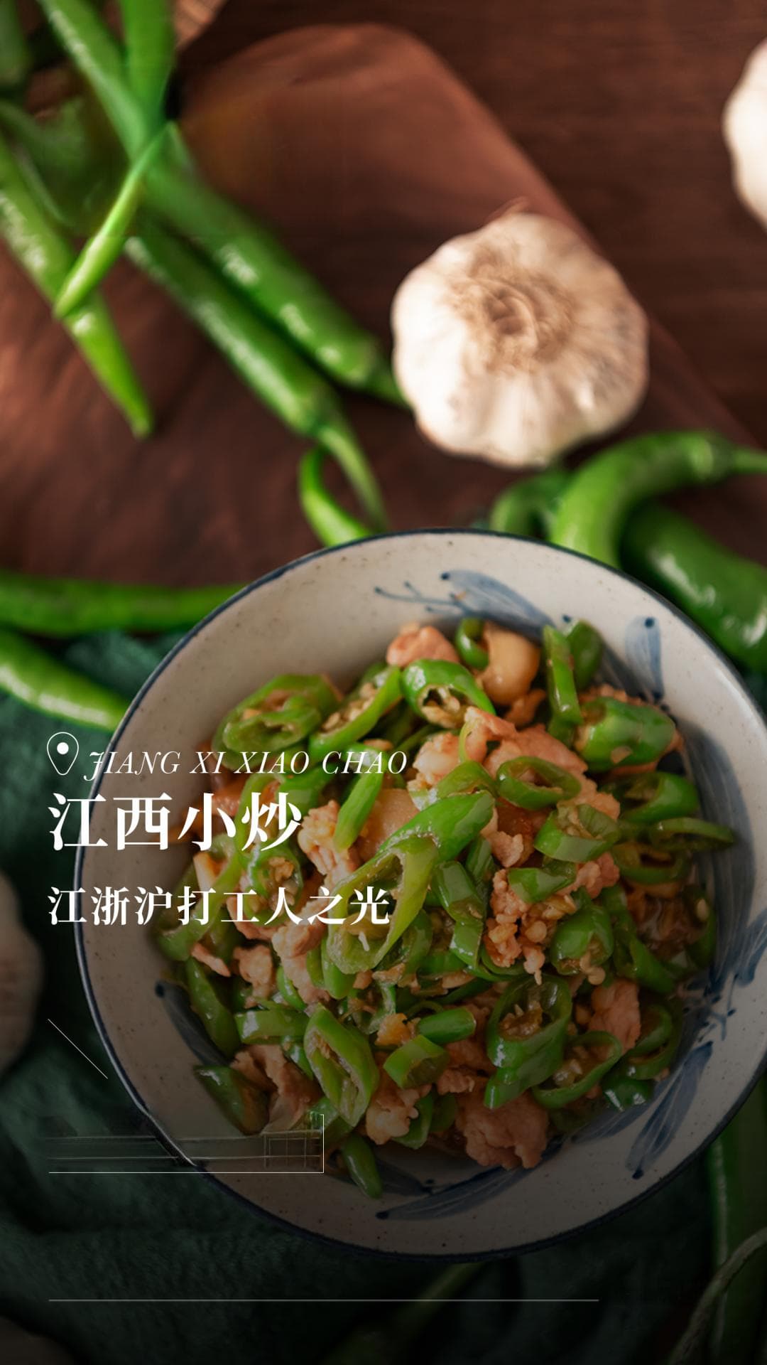江浙沪预制菜的天敌，我提名江西小炒