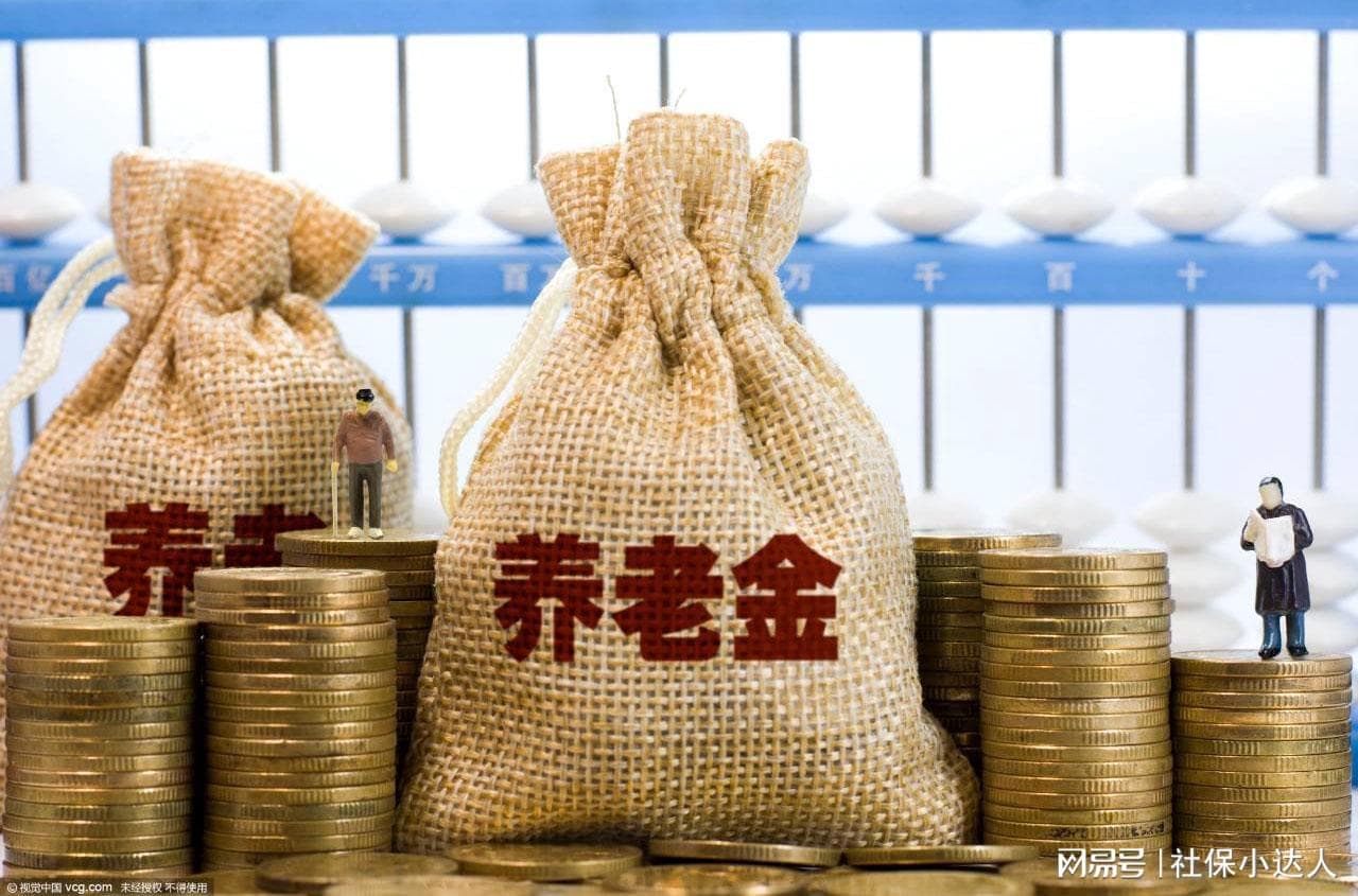 退休人员注意！2月养老金重算补发启动，这几类人可多领钱
