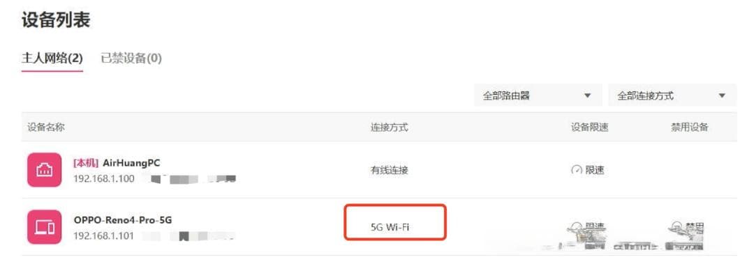 实测：关闭路由器双频合一功能真的能提升网速吗？