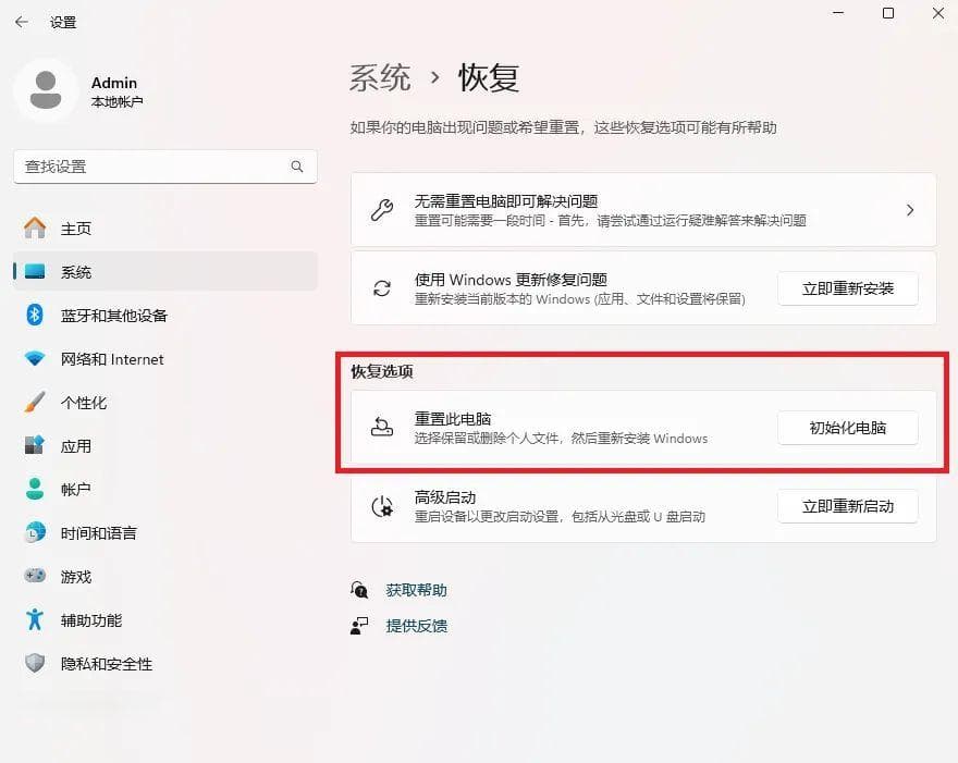 不用重装系统也能恢复设置？怎么做？