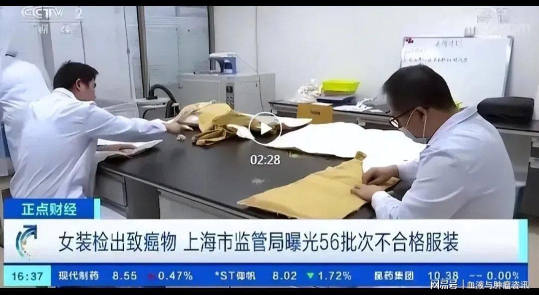 央视曝光：衣服严重不合格可分解20多种致癌物