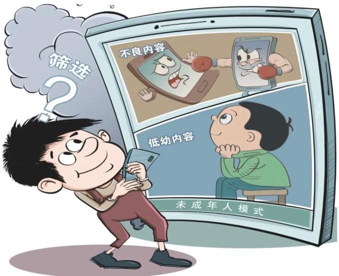网信中国揭秘：家长如何应对网络陷阱？