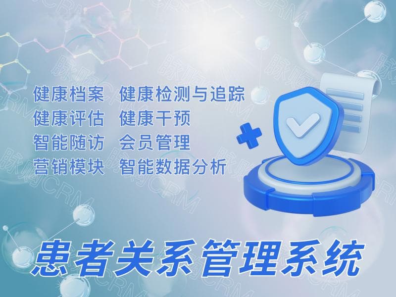 个人健康档案系统的标准化与互操作性研究