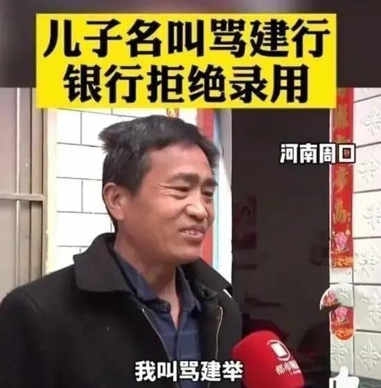 有人姓骂，有人姓耍，还有人姓歹，河南另类姓氏知多少？