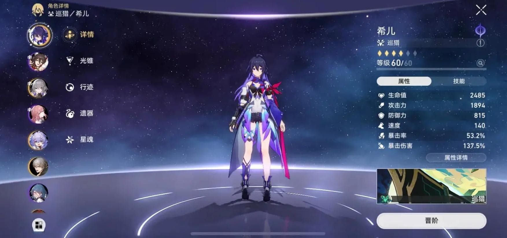 崩坏星穹铁道希儿培养攻略：从技能加点到装备选择