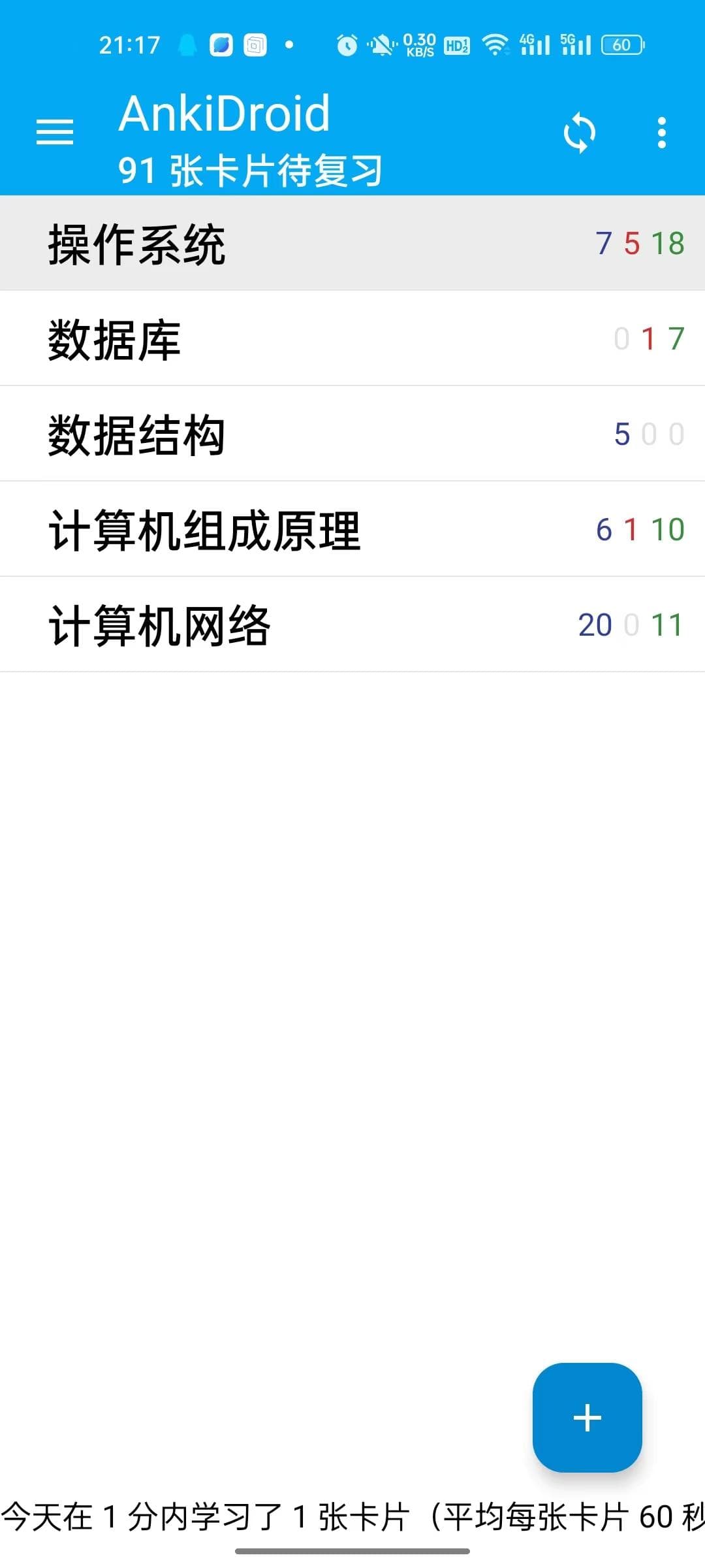 【工具篇】我用Anki半个月背完了408