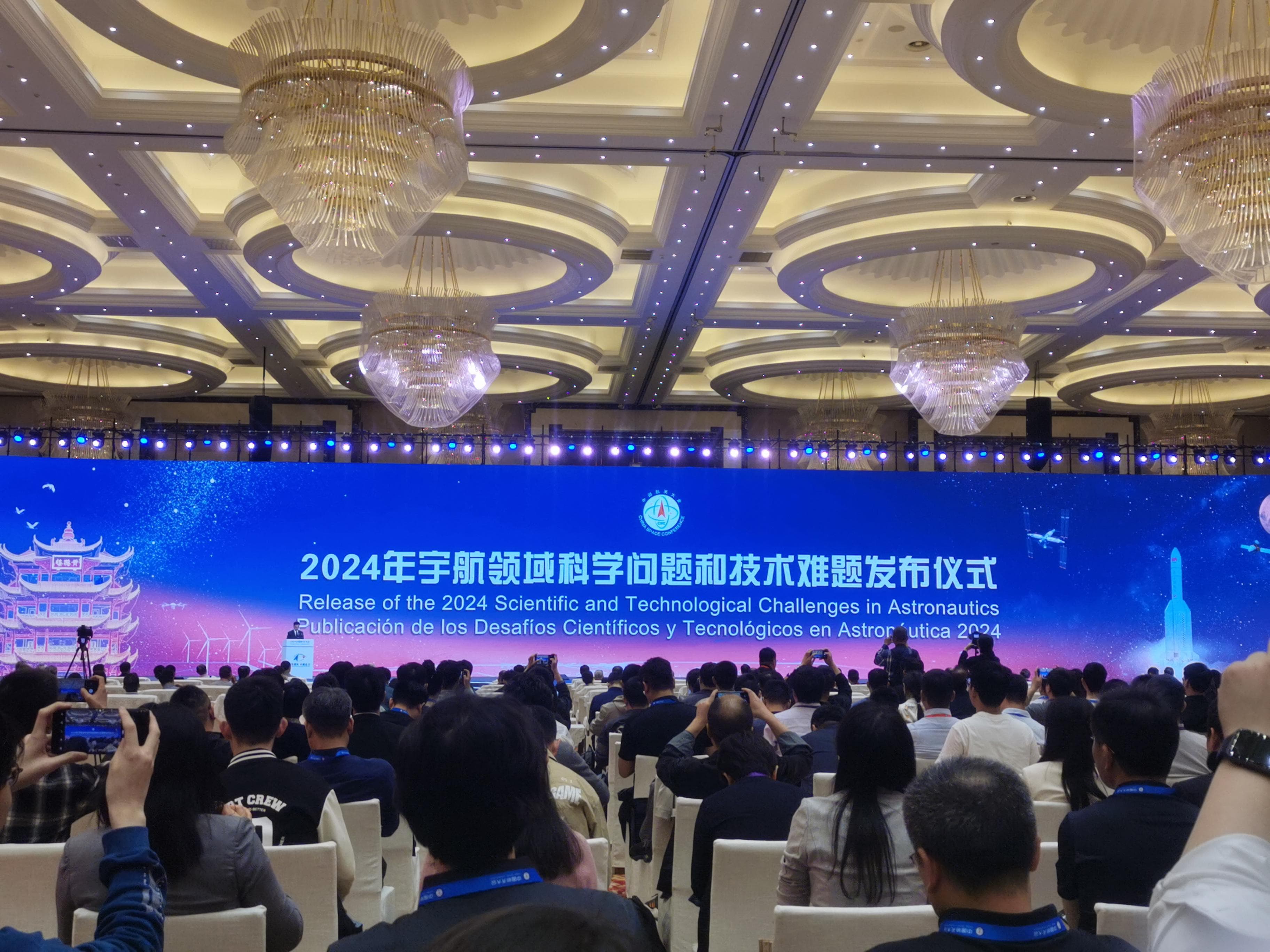 这个航天大会公布了十大科学问题和技术难题，都是些什么？