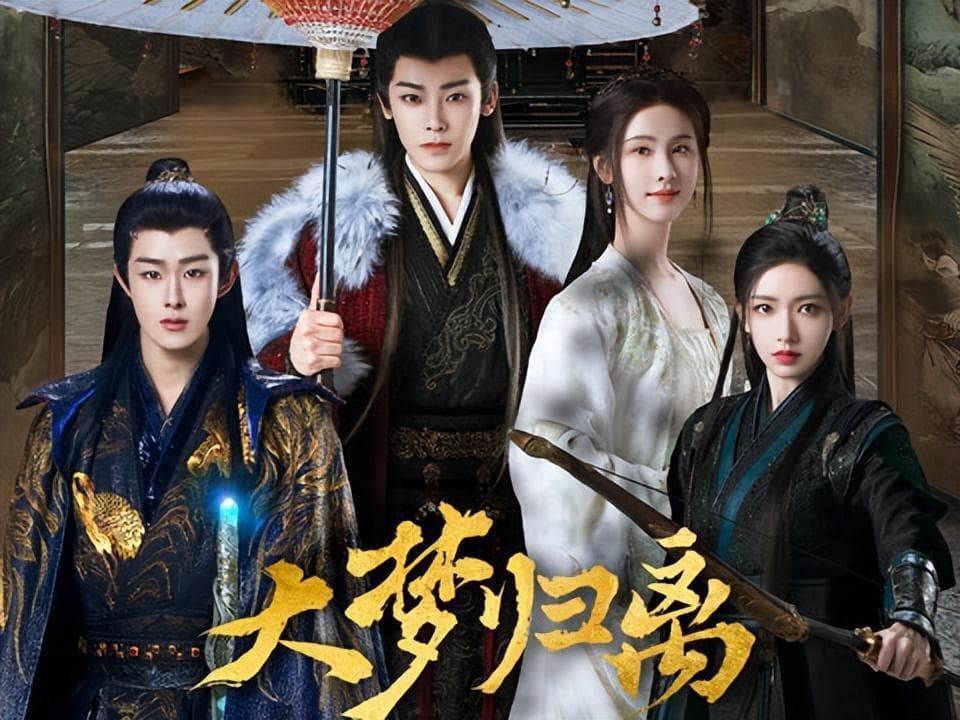 陈都灵《大梦归离》《永夜星河》都好美，2年播11部剧强势霸屏