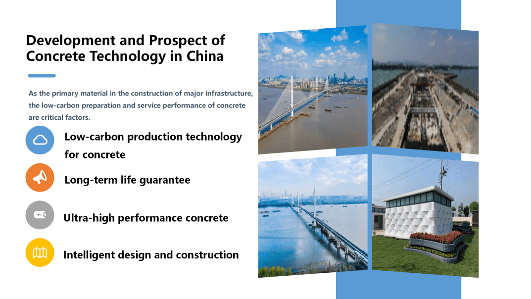 中国混凝土技术的发展与前景