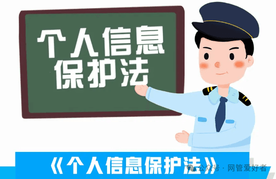 个人信息安全防护指南：从基础防护到专业进阶