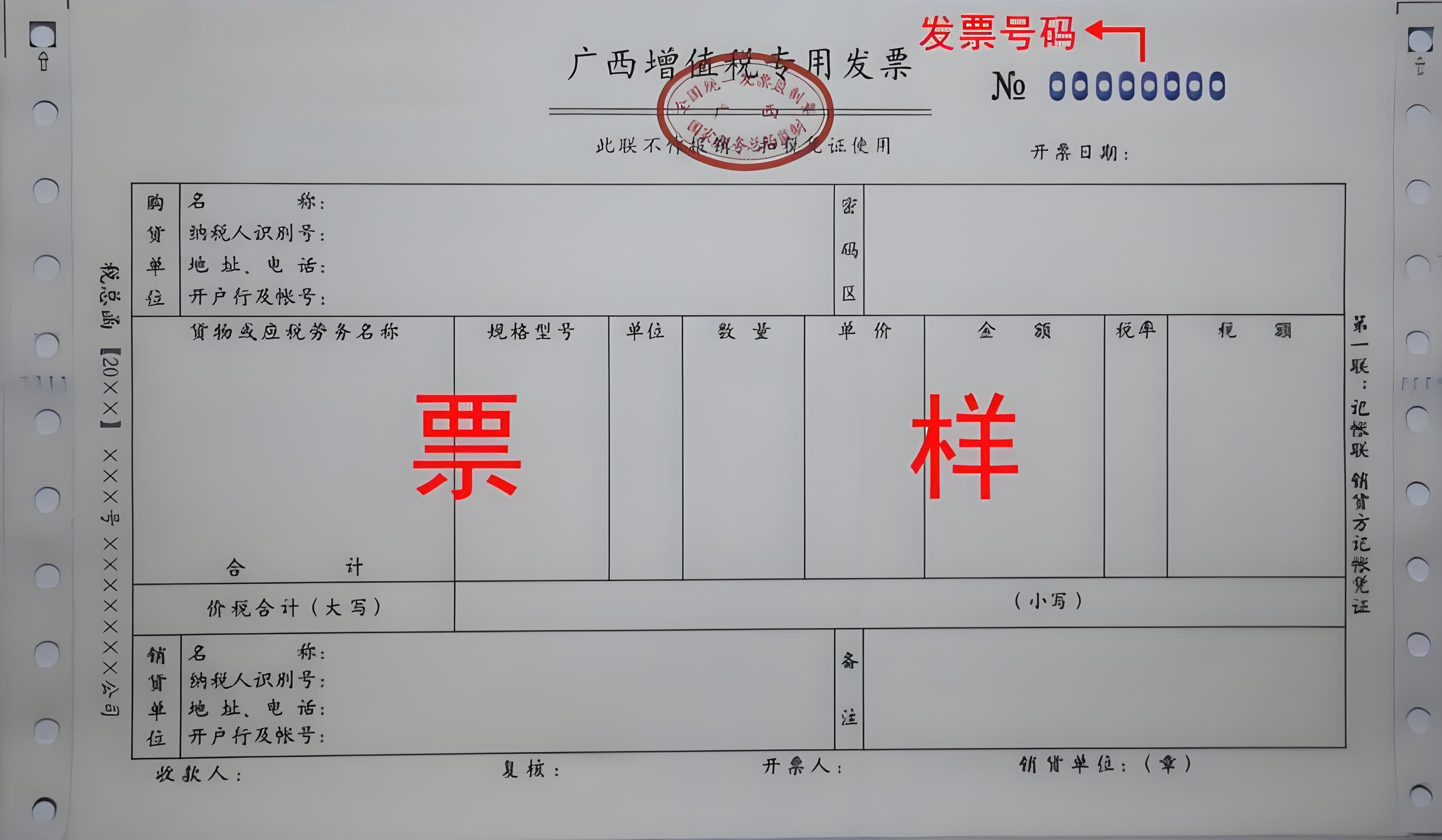 增值税专用发票：功能、用途与合规指南