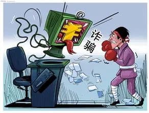 集贤县法院典型案例警示：警惕网络诈骗陷阱，守护财产安全