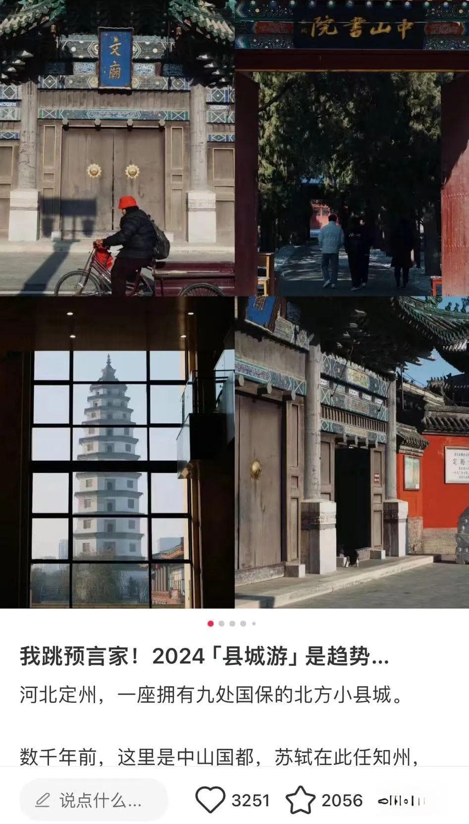 下一个出圈的旅游城市是年轻人自己挖到的？