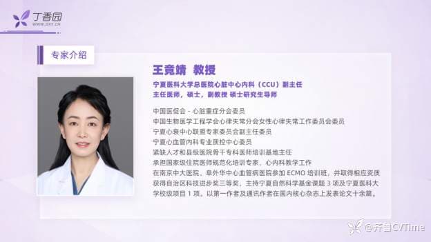 急性心衰早期应用左西孟旦疗效如何？来看我国真实世界数据！