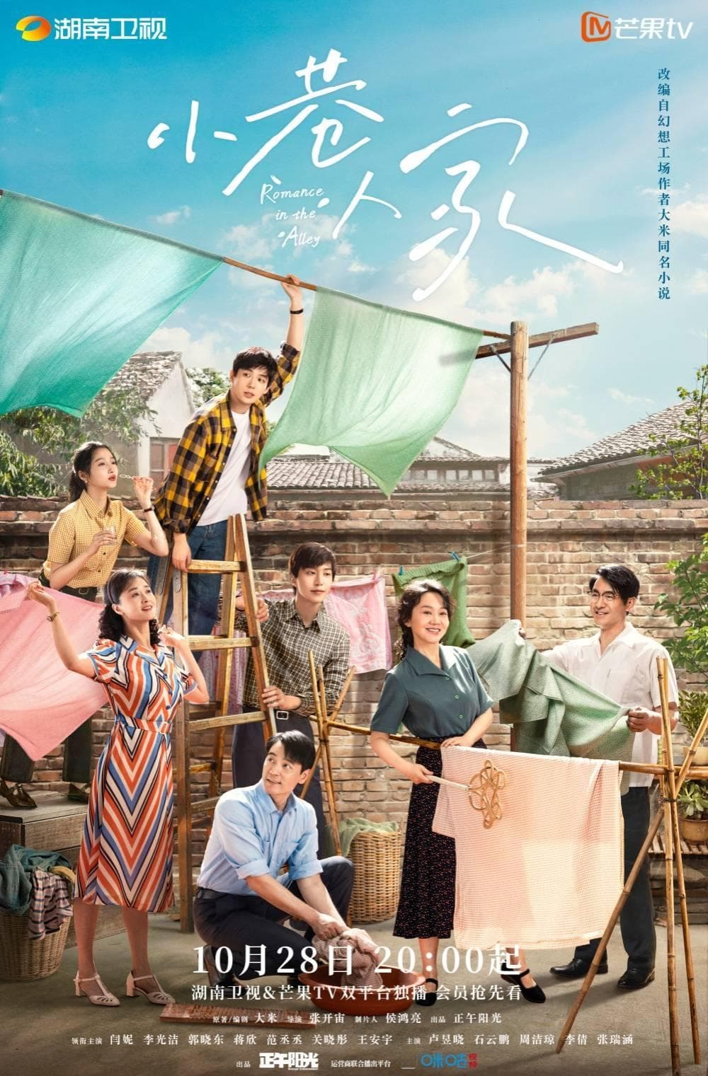 《小巷人家》：年代剧，“孤岛”们的解药