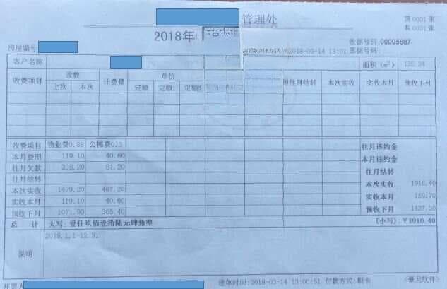 物业公司增值税纳税义务发生时间、税目、税率全解析