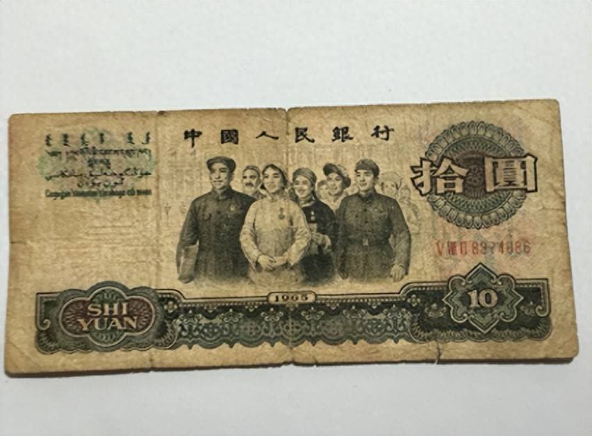 以前用的10元纸币，单张卖了2.875万元，你有吗？