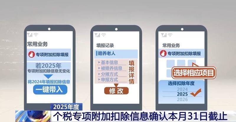 个人所得税专项附加扣除马上截止 还不会填报？快来学