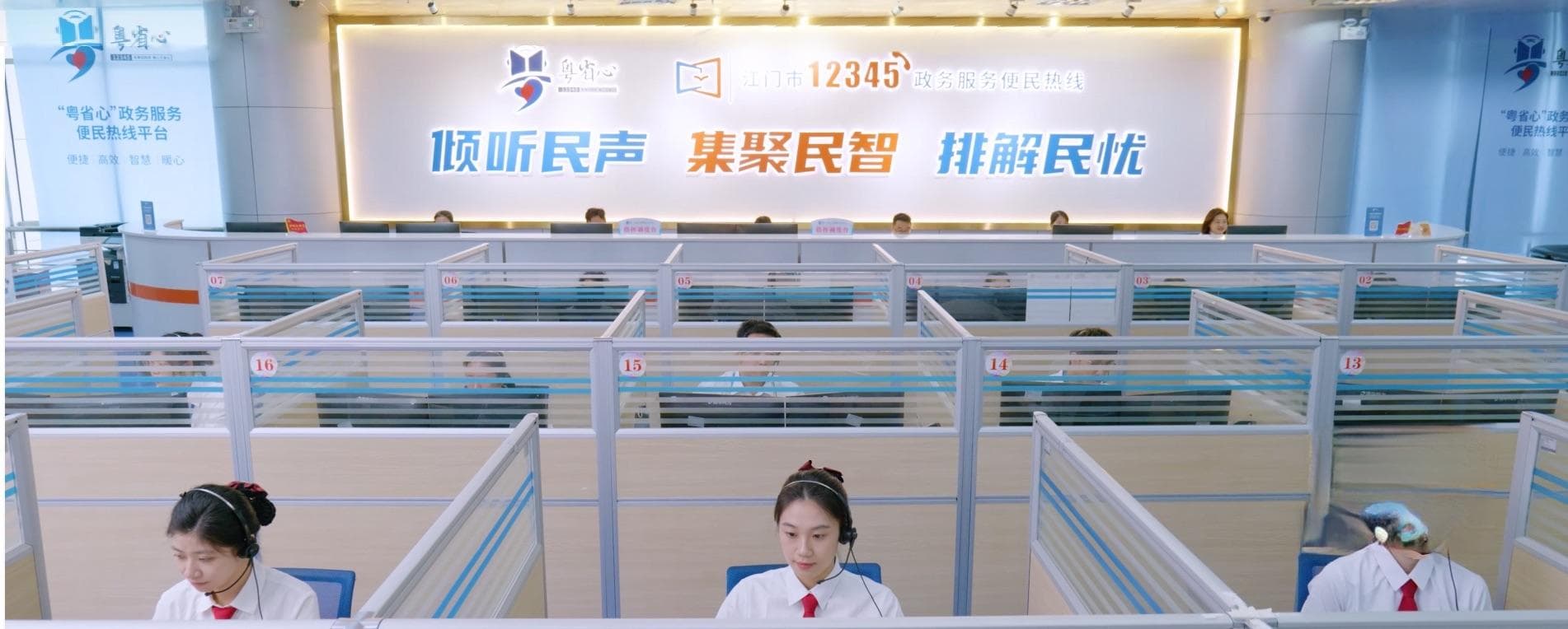 江门12345热线：用大数据实现民生诉求"未诉先办"