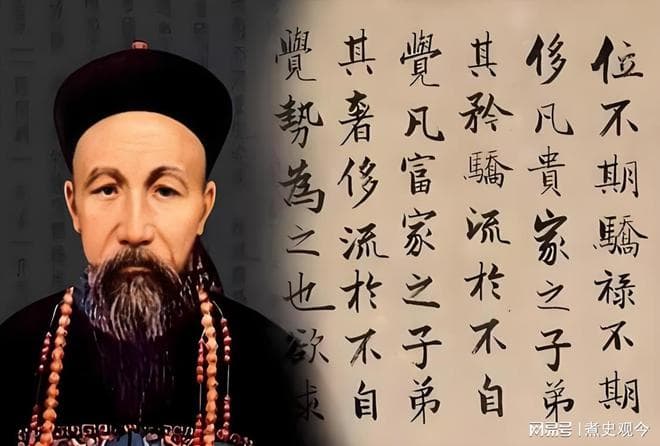 《曾国藩家书》：治愈现代人焦虑的一副解药