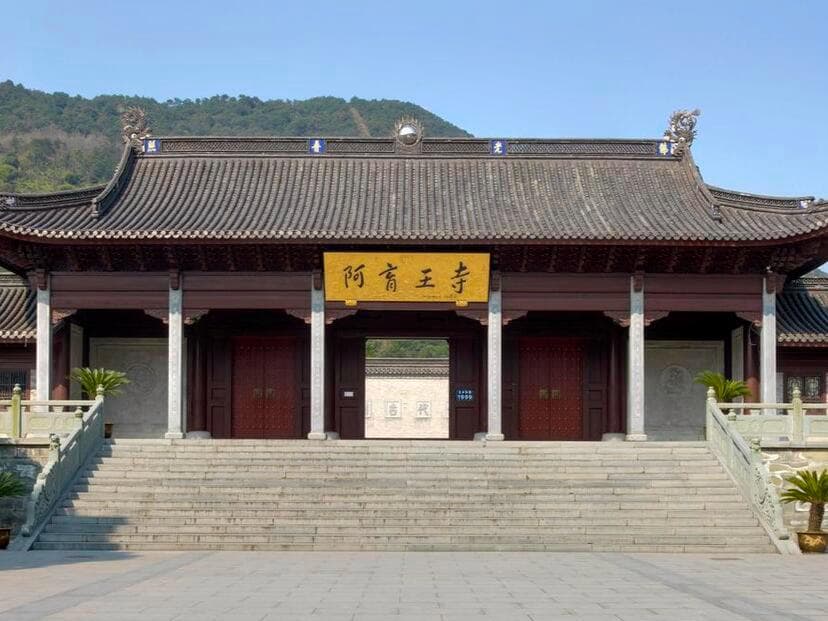阿育王寺：以印度人命名，不收门票免费管斋饭的千年古寺