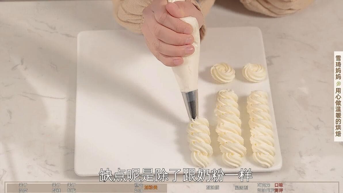 烘焙干货：6种让淡奶油保持稳定的实用方法