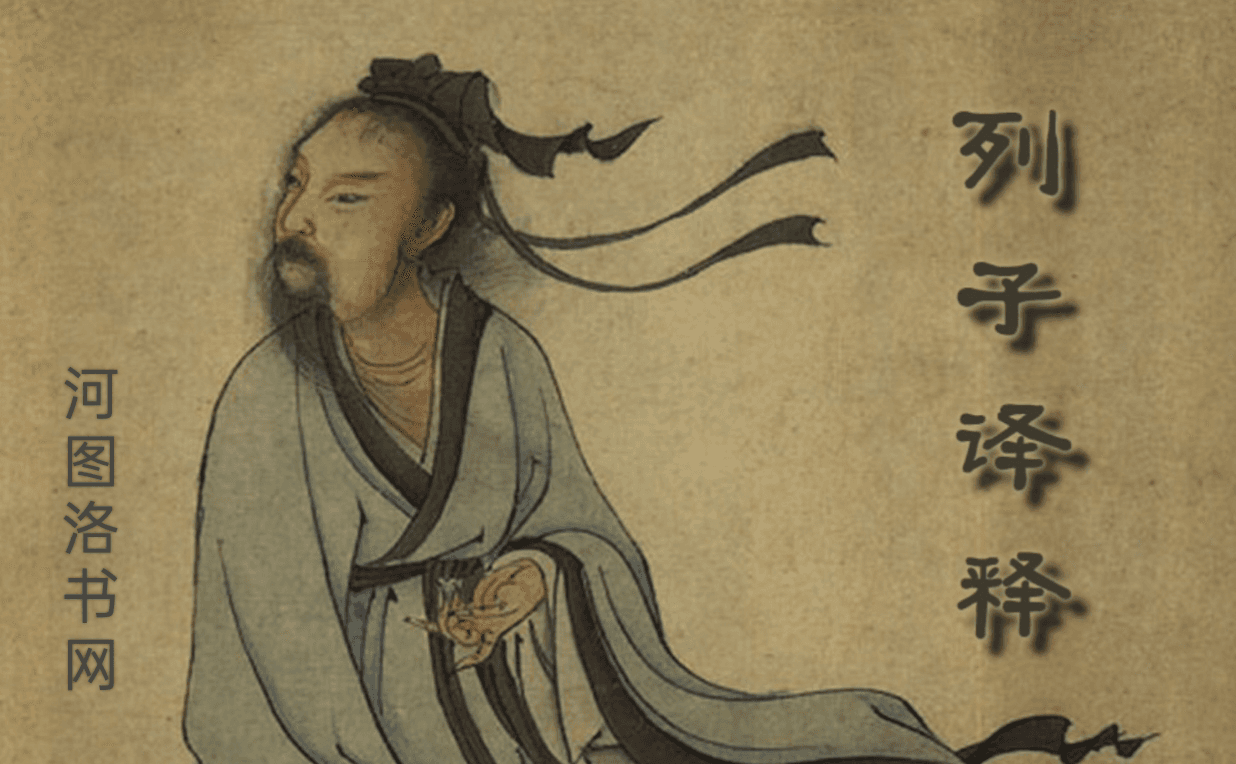 列子：道家学派承前启后的关键人物