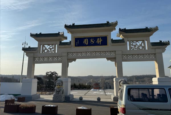 从原始社会到封建社会——中国殡葬文化发展过程
